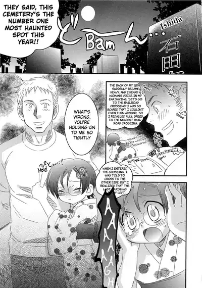 Iinari Chapter 15 Escalation LOVE 7 3