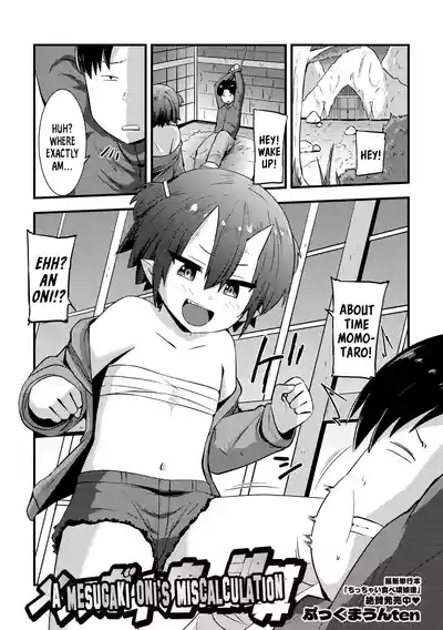Mesugaki Oni no Gosan | A Mesugaki Oni's Miscalculation 1