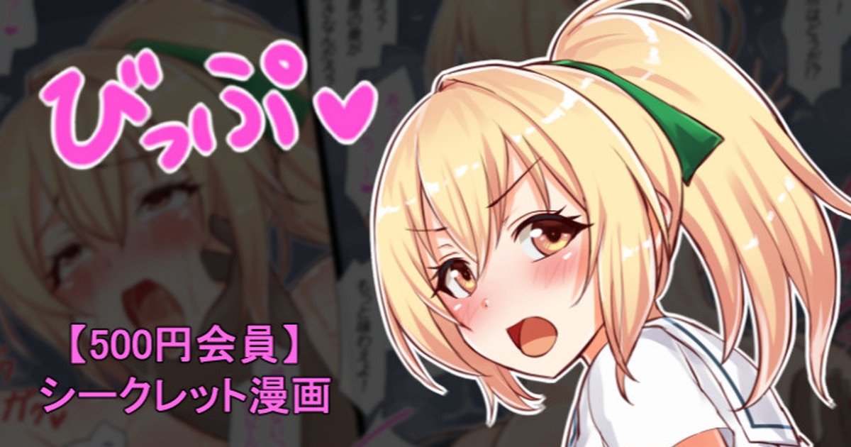 【ハチナイ】聖根スコスコ高校 VIP用びっぷ漫画 16 1