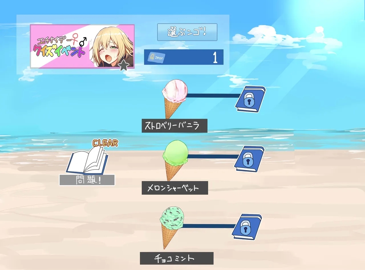聖根スコスコ高校  特訓記 04 1