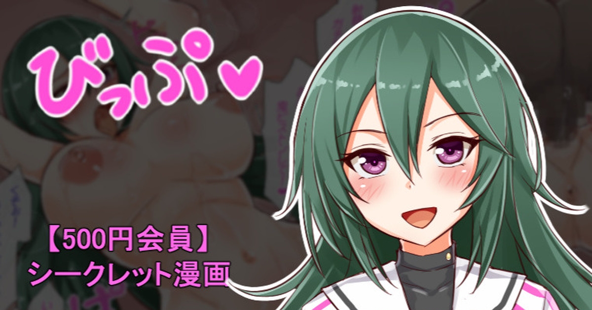 聖根スコスコ高校 VIP用びっぷ漫画 14 1