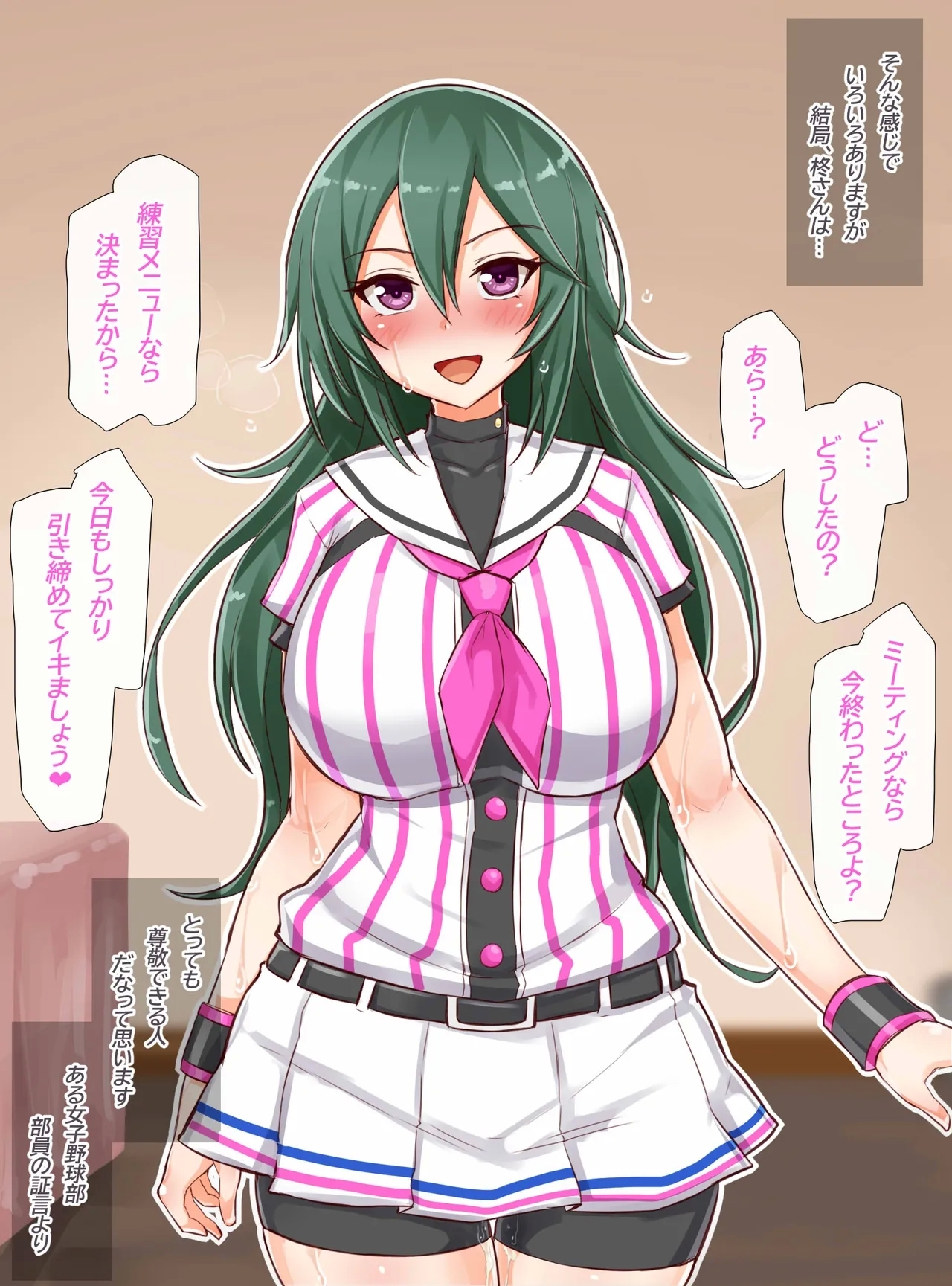 聖根スコスコ高校 VIP用びっぷ漫画 14 8