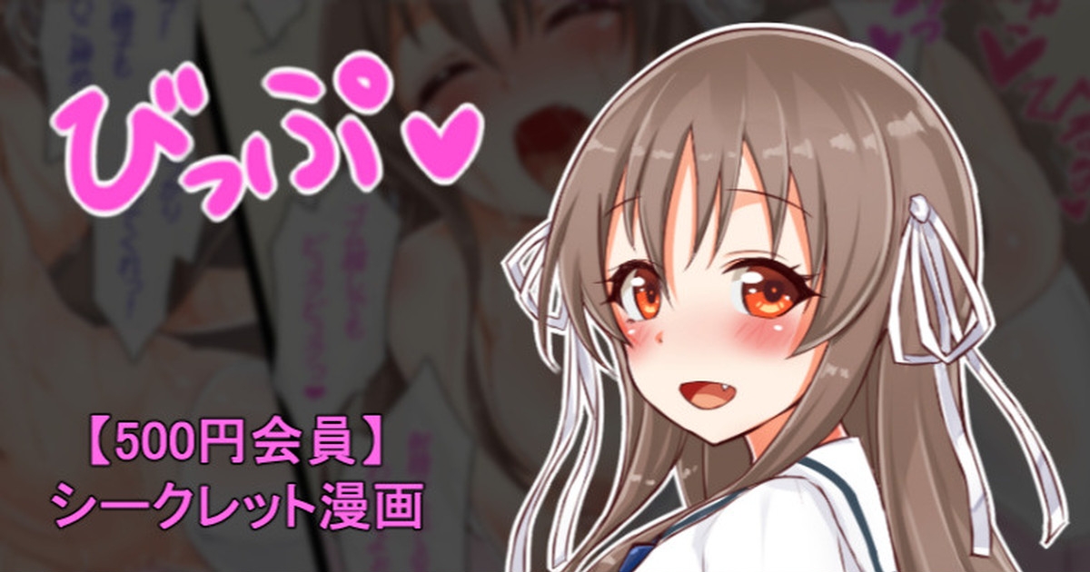 聖根スコスコ高校 VIP用びっぷ漫画 13 1