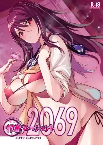 Sakusei Agent 2069 1
