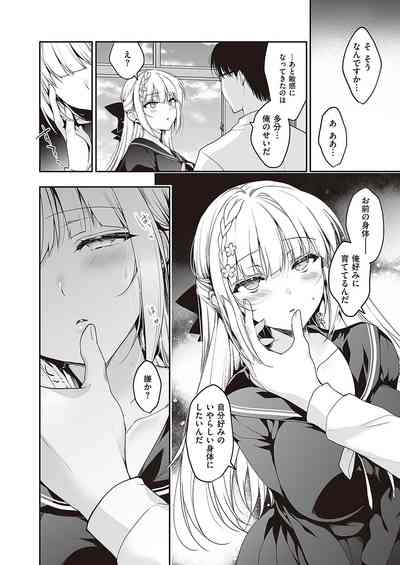 Shoujo Kaishun 1.5 4