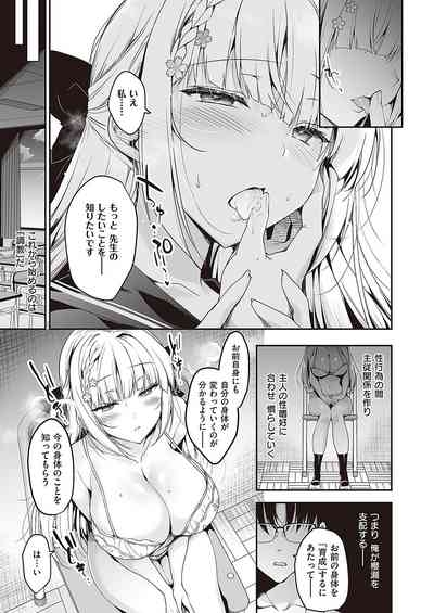 Shoujo Kaishun 1.5 5