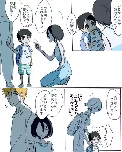 I'm in love with my boyfriend.[Bleach) 10