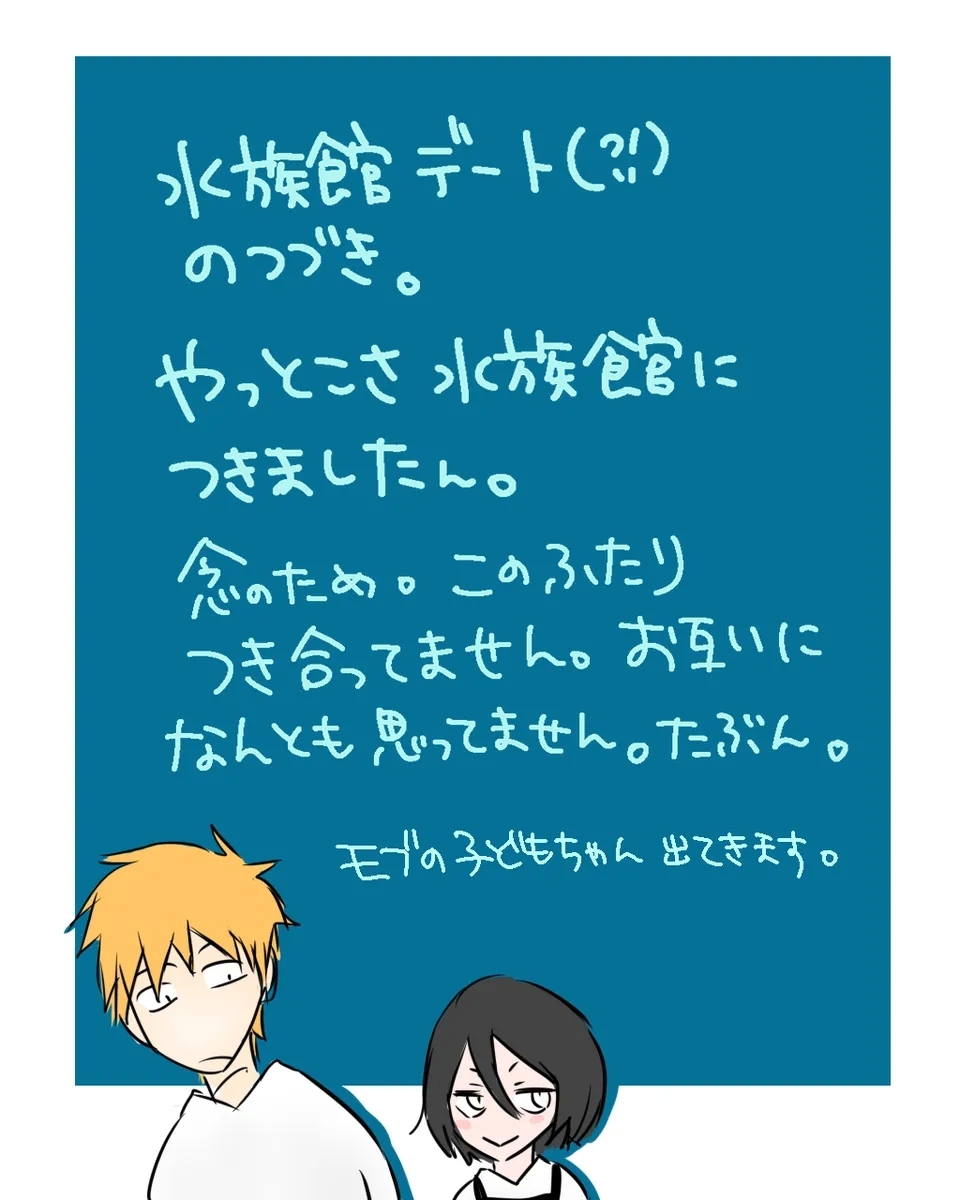 I'm in love with my boyfriend.[Bleach) - Page 2