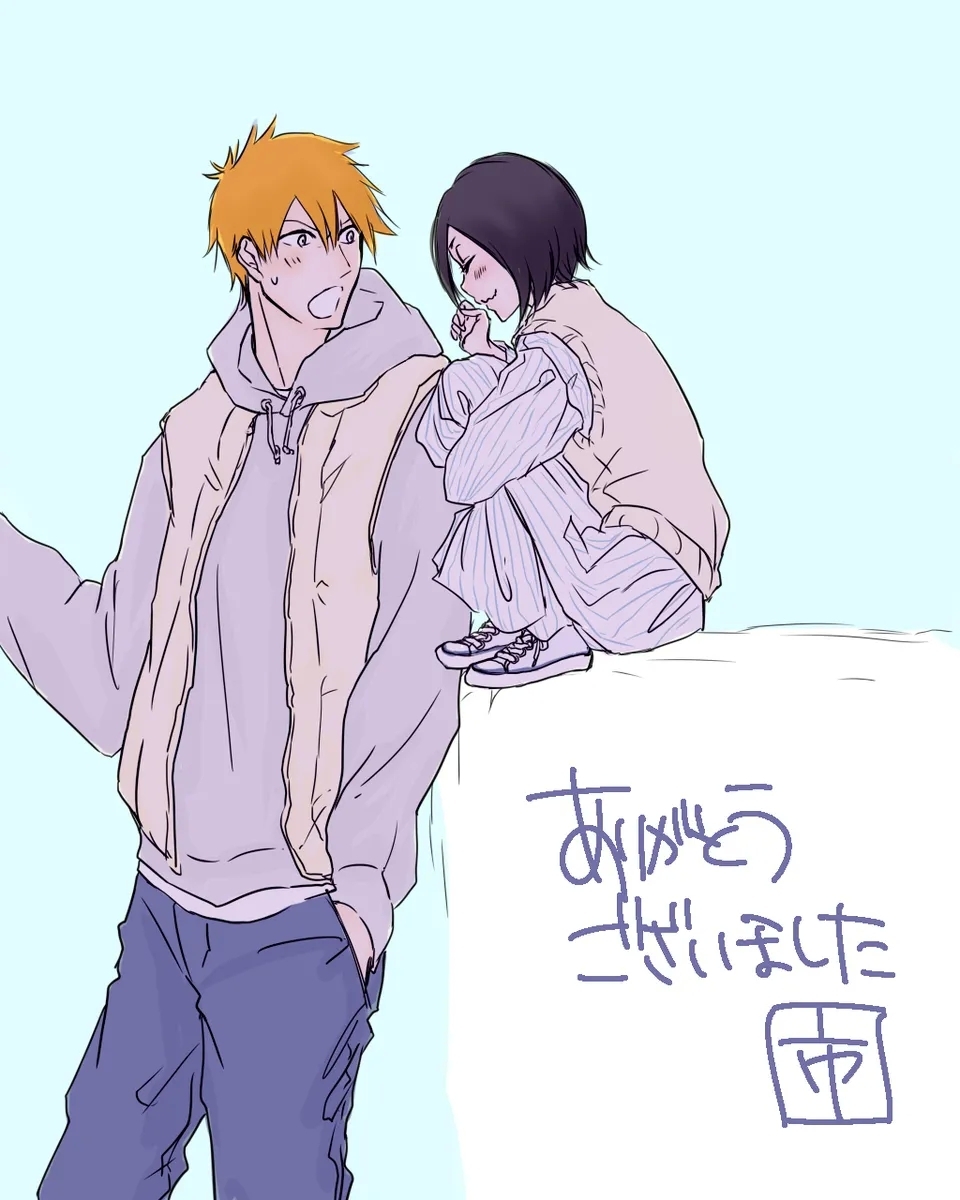 I'm in love with my boyfriend.[Bleach) - Page 23