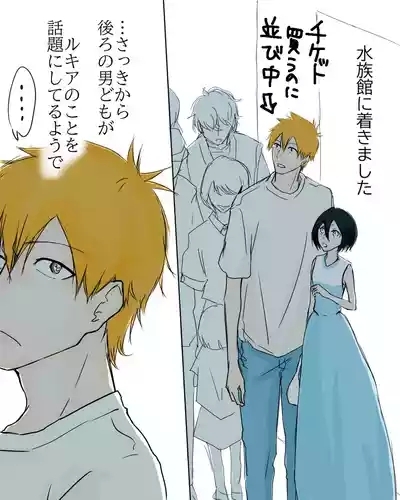 I'm in love with my boyfriend.[Bleach) 3