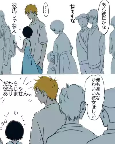 I'm in love with my boyfriend.[Bleach) 5