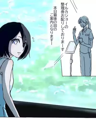 I'm in love with my boyfriend.[Bleach) 8