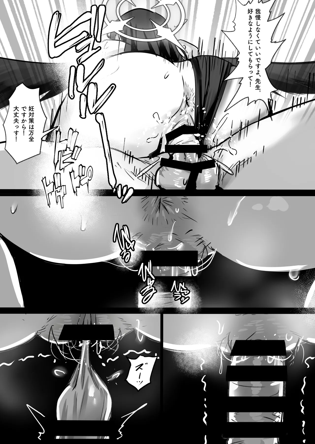 Sensei~ Hontou Sugoi ssu! Mou Ippatsu Ii ssu ka? - Page 8