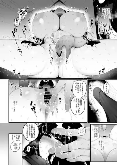 Hatsu joumae ni yaru kyōiku 9