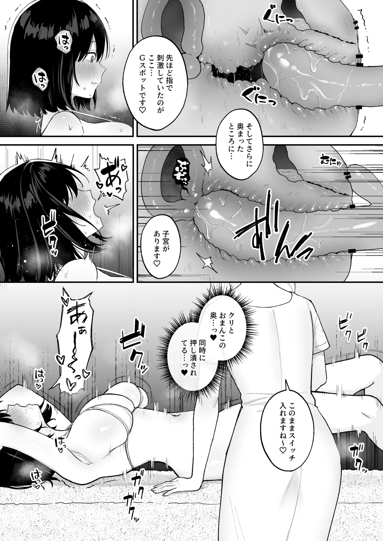 Massāji-ten de futanari bijo ni poruchioakume shikoma reru on'nanoko - Page 11