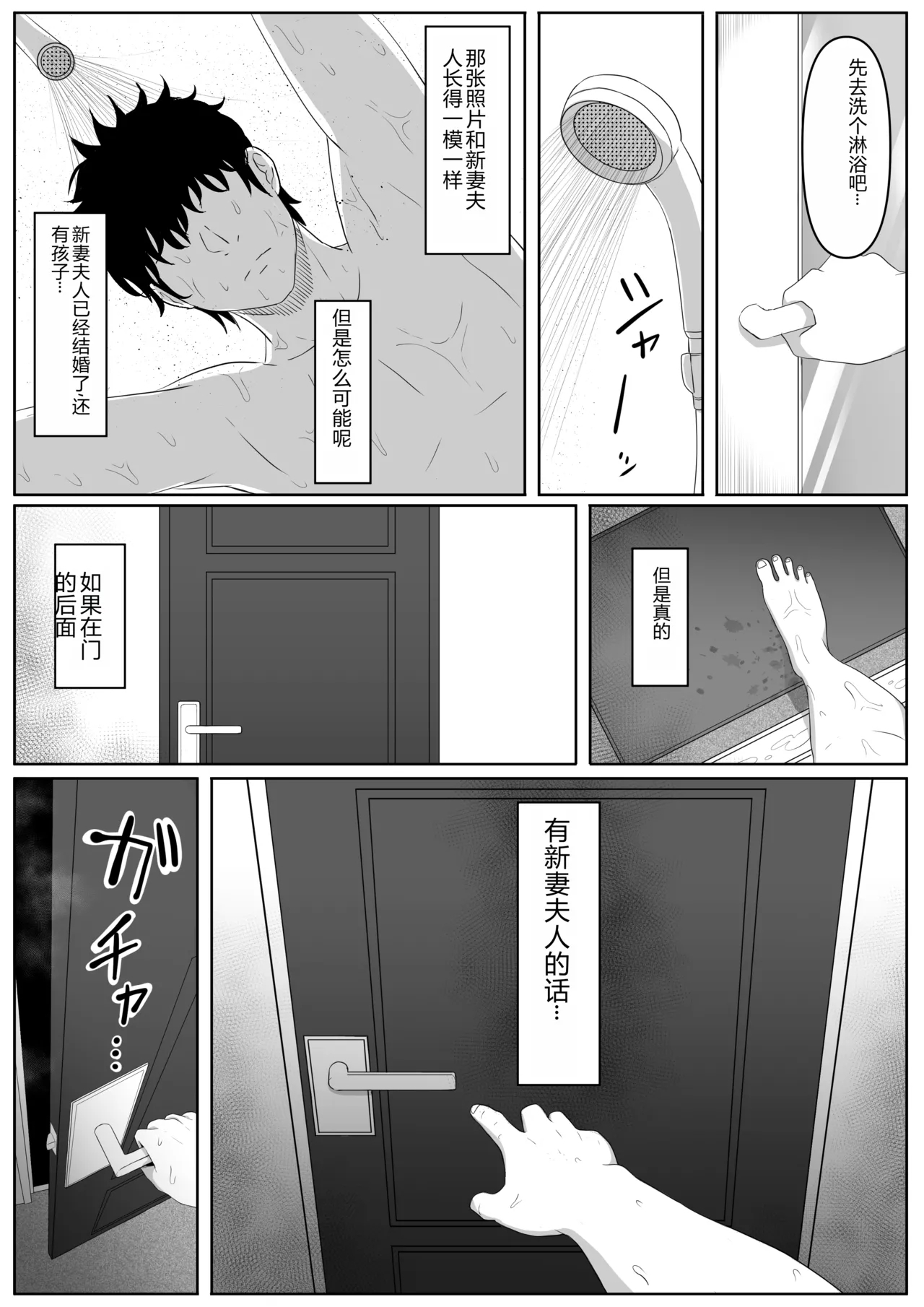尻穴便女 1-3 - Page 13
