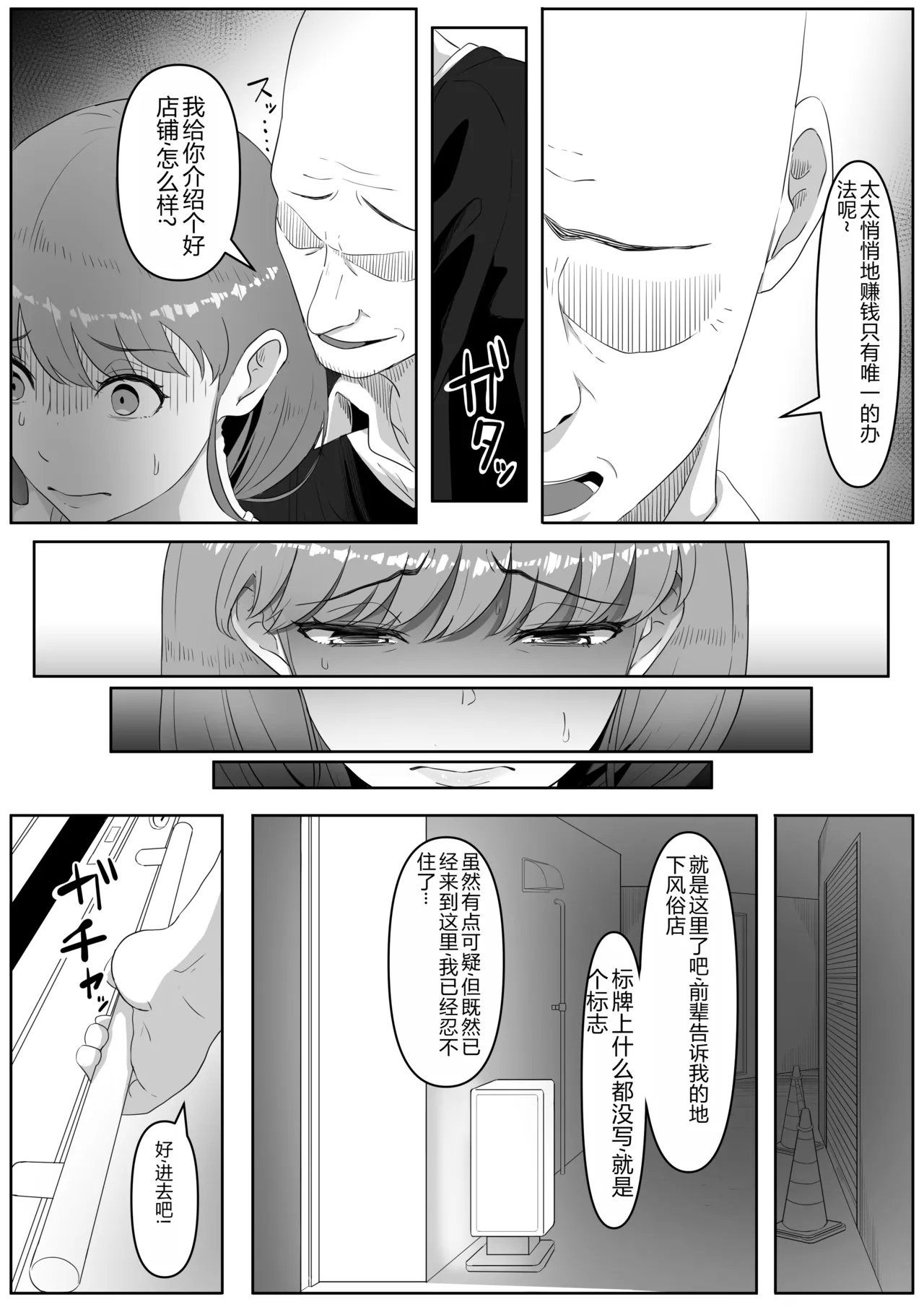 尻穴便女 1-3 - Page 7