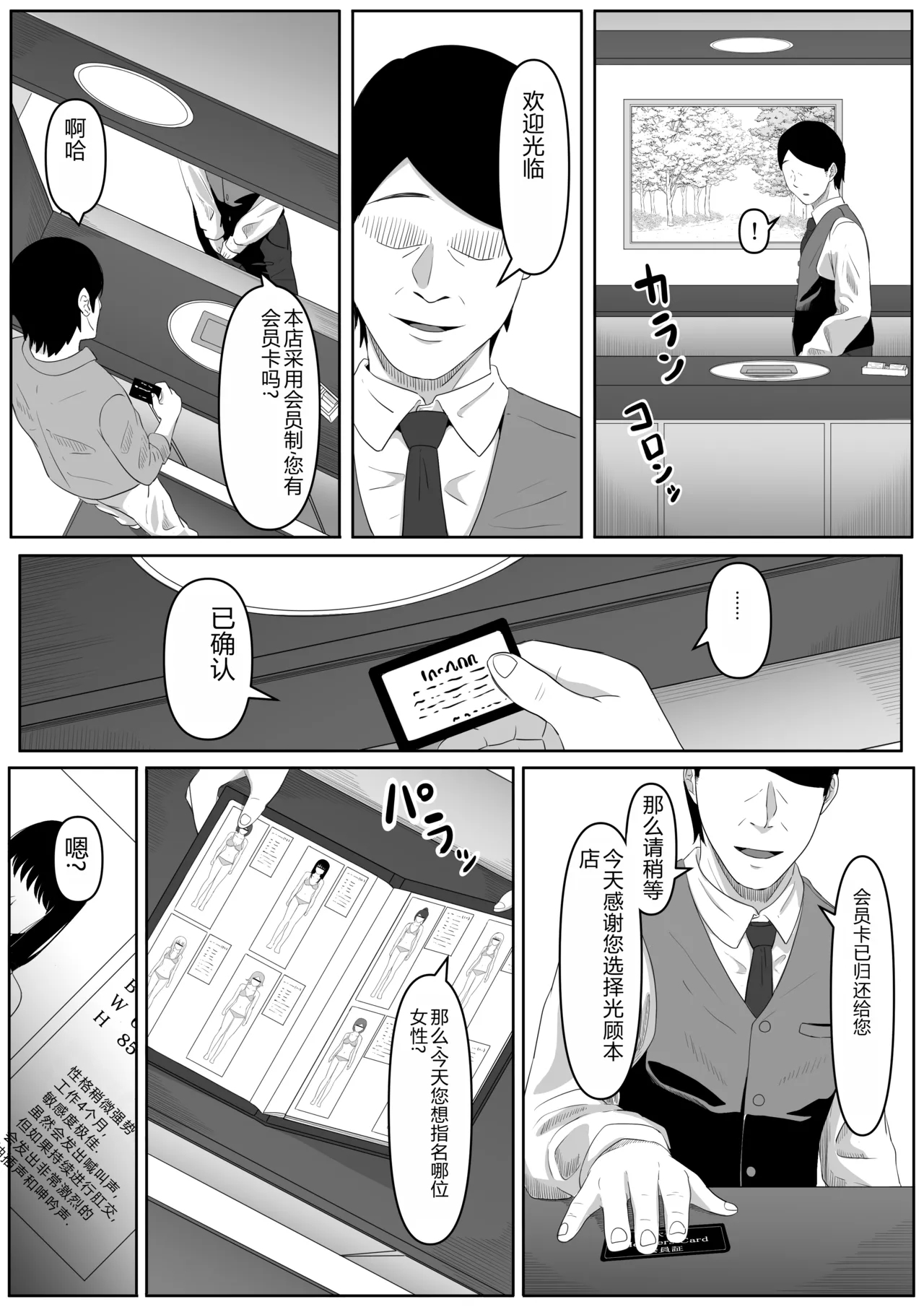 尻穴便女 1-3 - Page 8