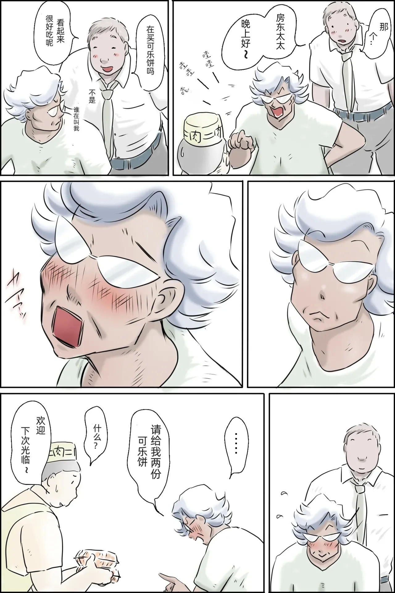 大家さんが呼んでる3 -幸せの大暴走編- - Hentaiaz.com - 3