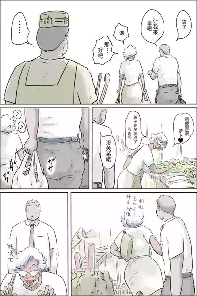 Ōkashiawase no dai bōsō 4