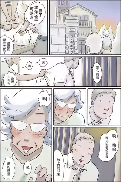 Ōkashiawase no dai bōsō 6