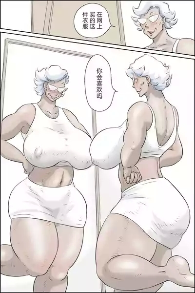 Ōkashiawase no dai bōsō 8