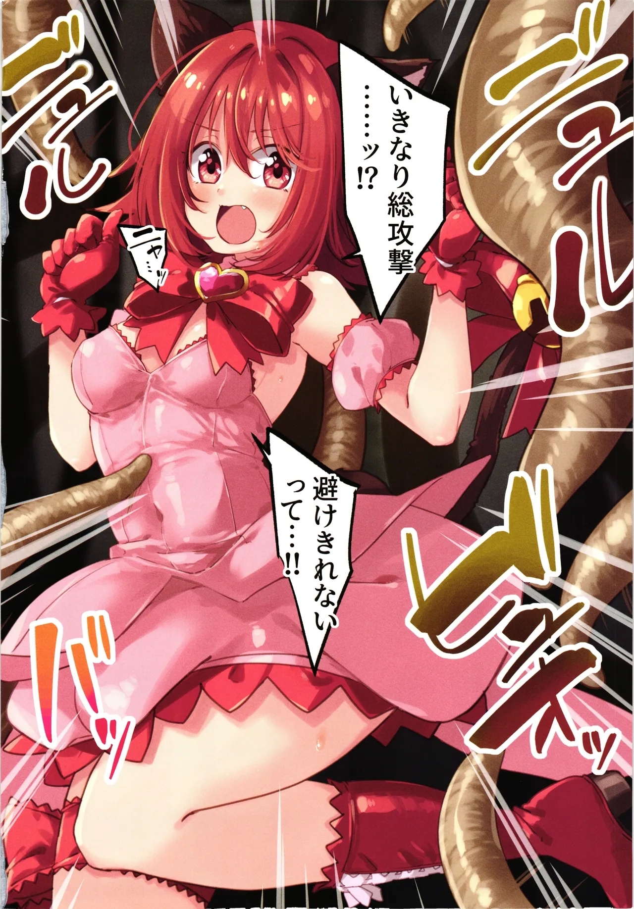 Ren nyuu ichigo New！！ - Page 3