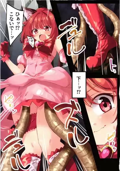 Ren nyuu ichigo New!! 4