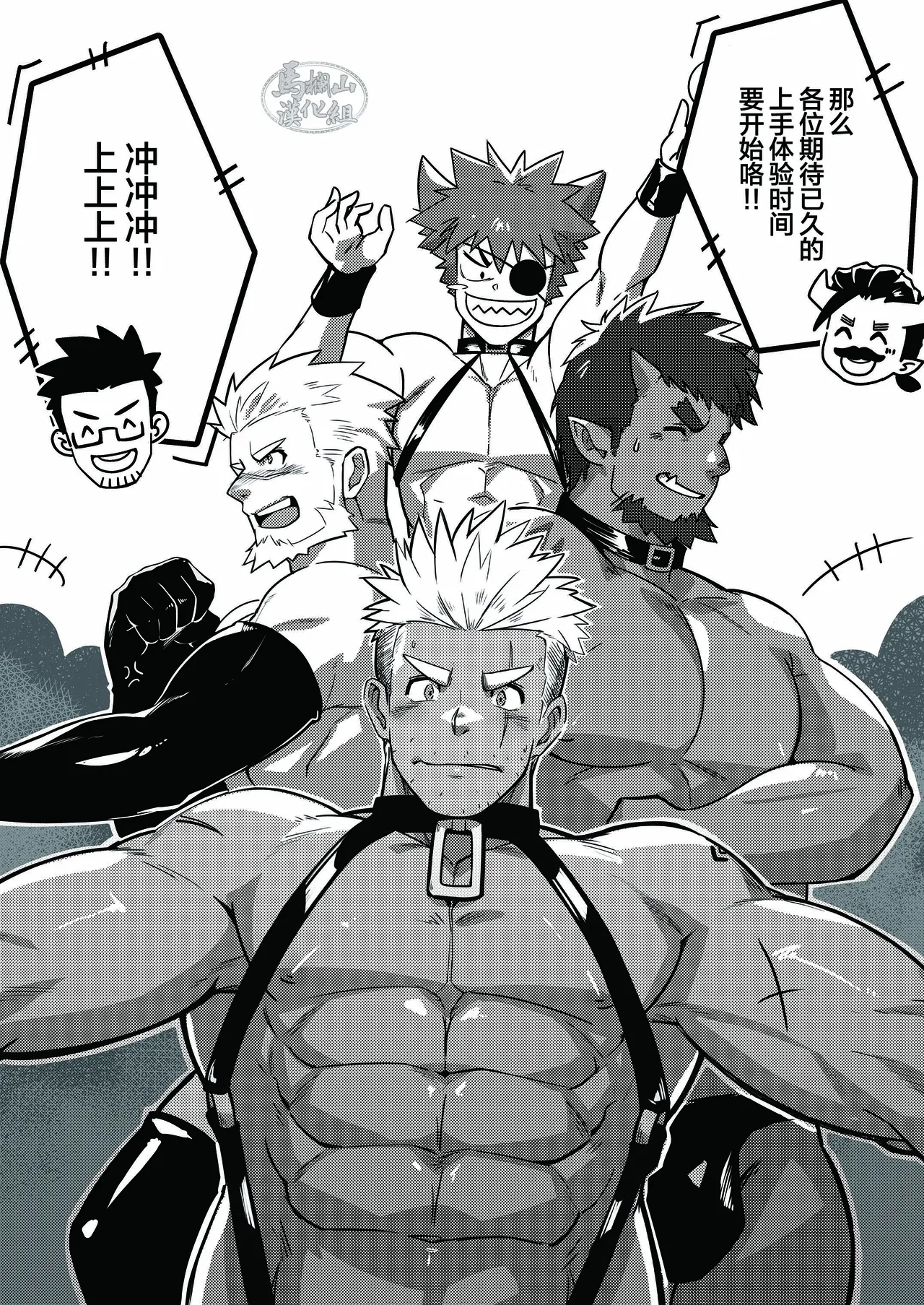 WAKU_CAFEwaku転生したらワケありマッチョばかりな件について3_马栏山汉化 - Page 11