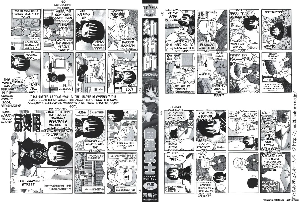 Youjutsushi - Page 2