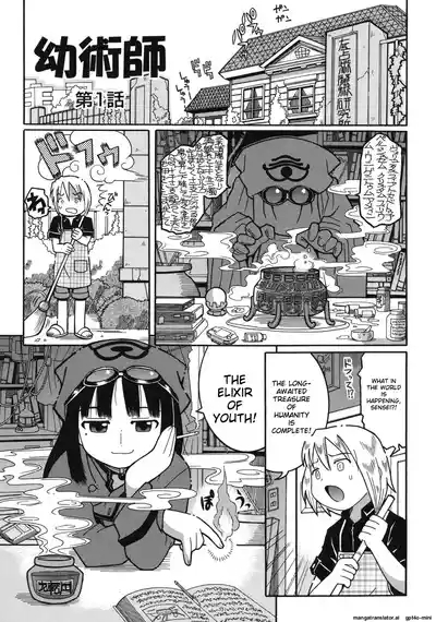 Youjutsushi 7