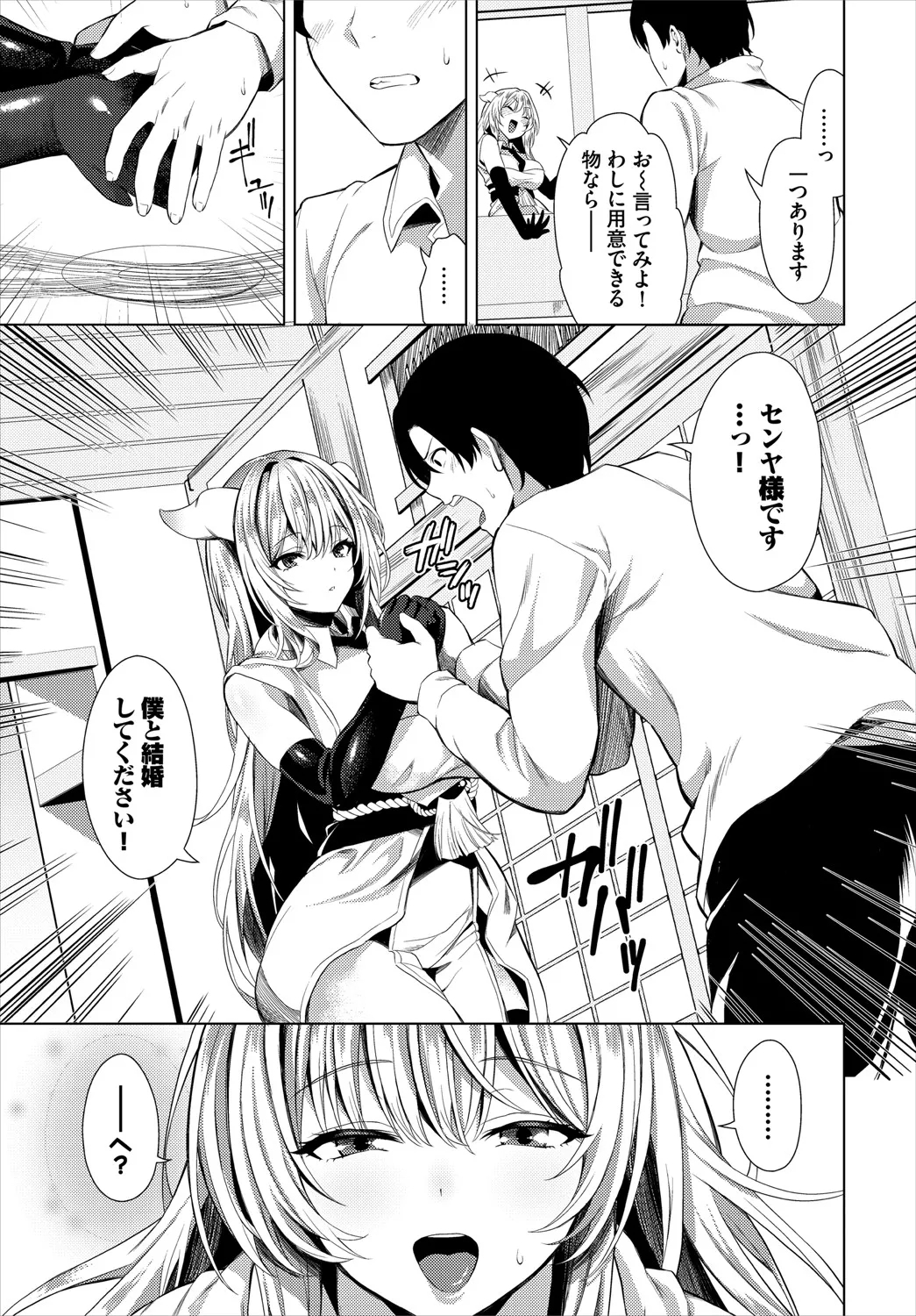 Dungeon Kouryaku wa SEX de!! Vol.20 - Page 10