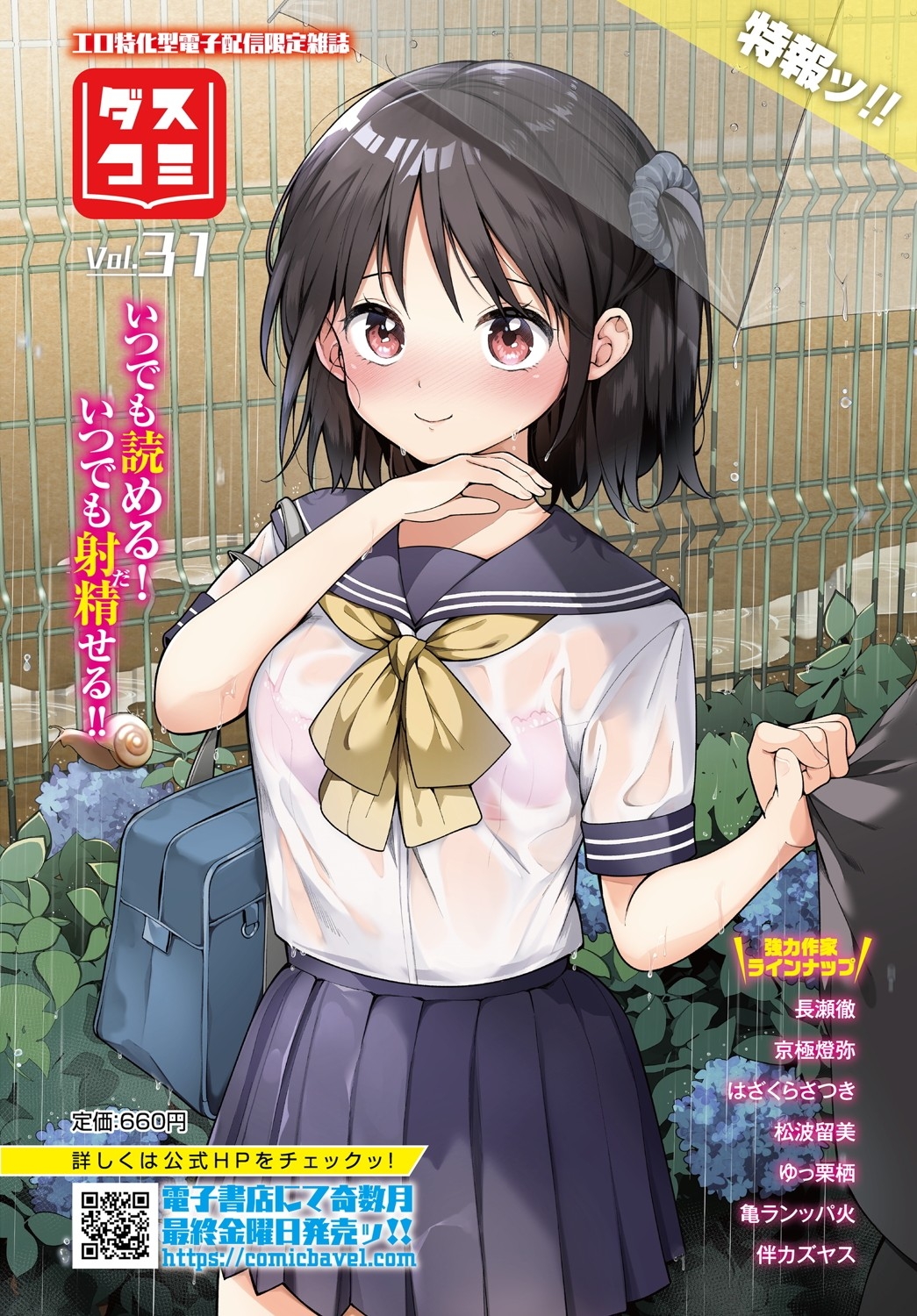 Dungeon Kouryaku wa SEX de!! Vol.20 - Page 6