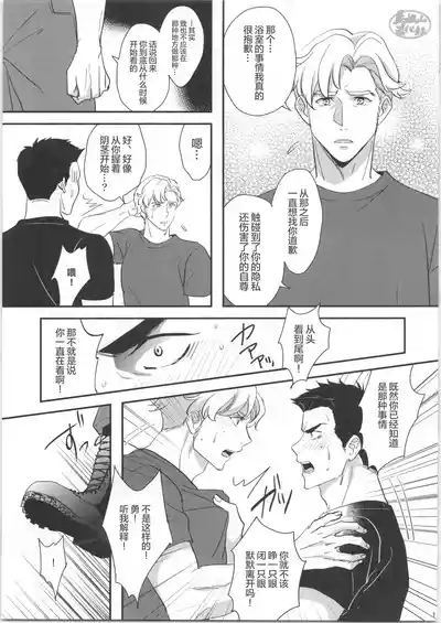 ひとつになるんだ！ 10