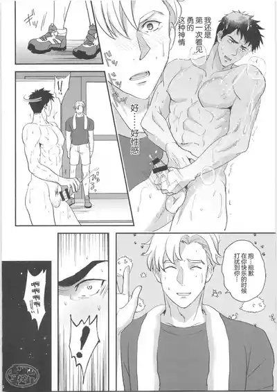 ひとつになるんだ！ 5