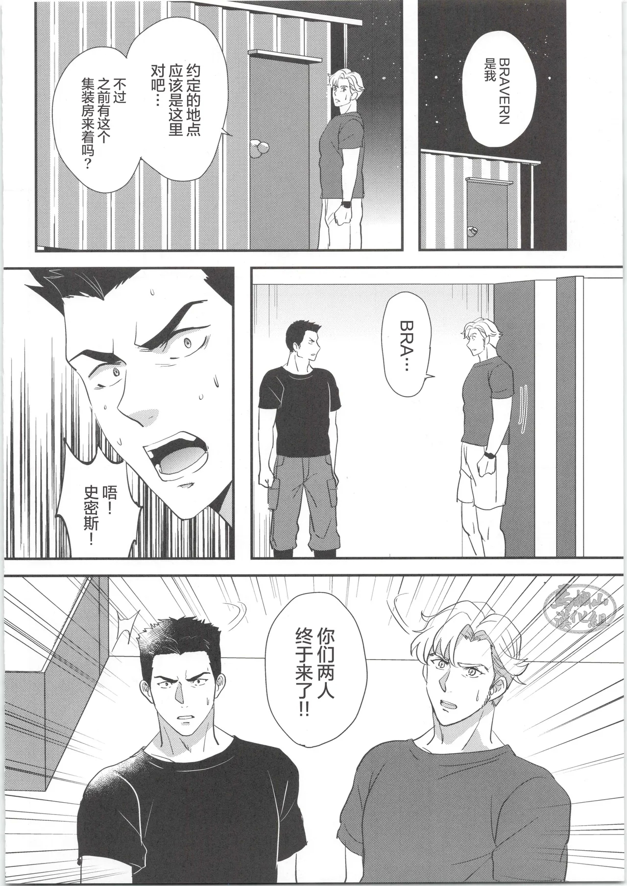 ひとつになるんだ！ - Page 7
