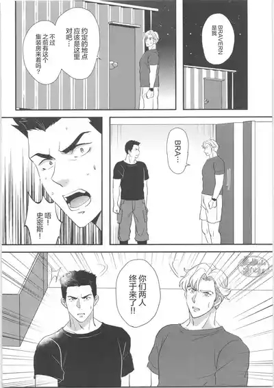 ひとつになるんだ！ 7