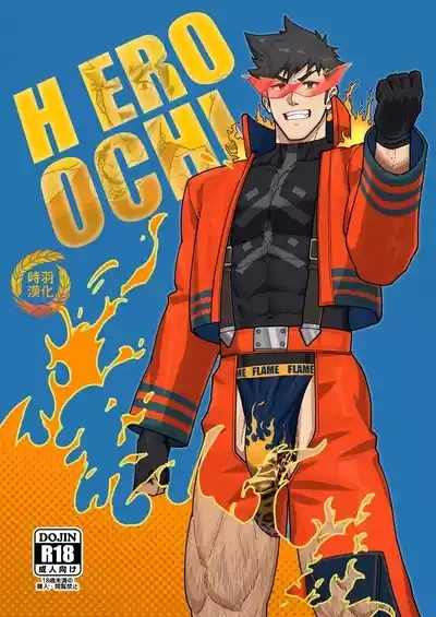 HERO_OCHI 1