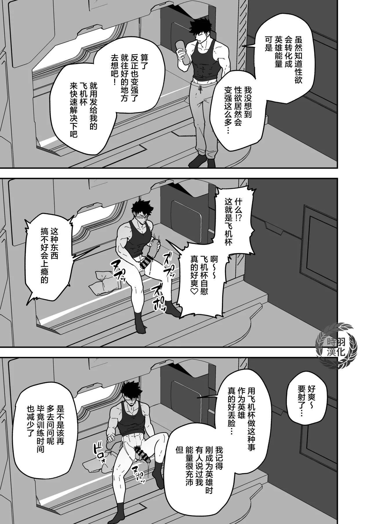 HERO_OCHI - Page 7
