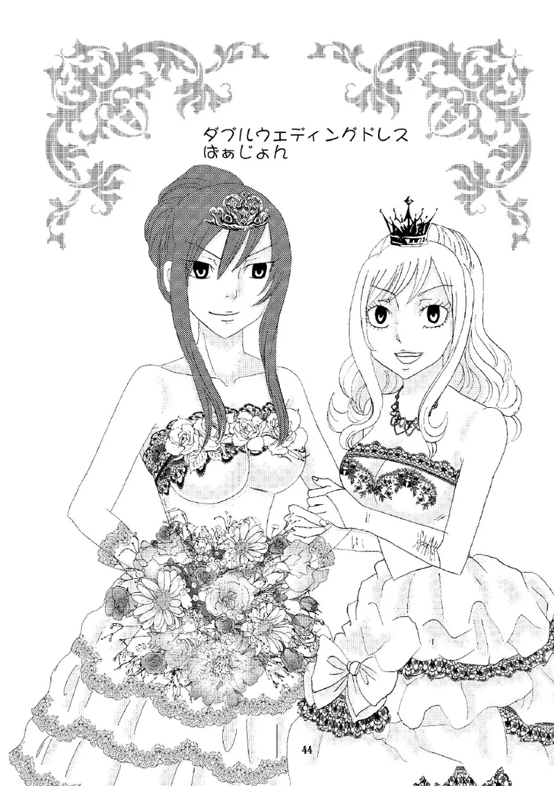 petite copine - Page 43