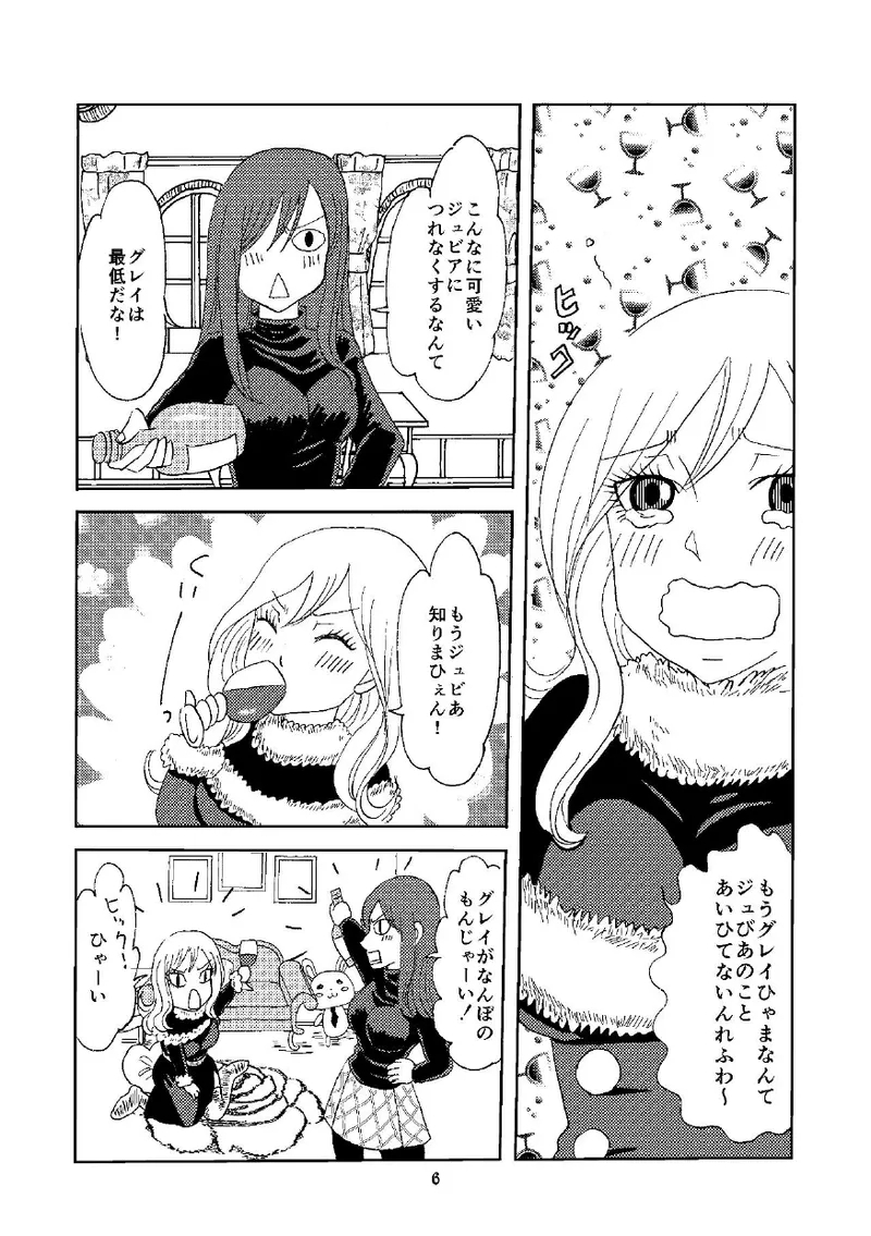 petite copine - Page 5