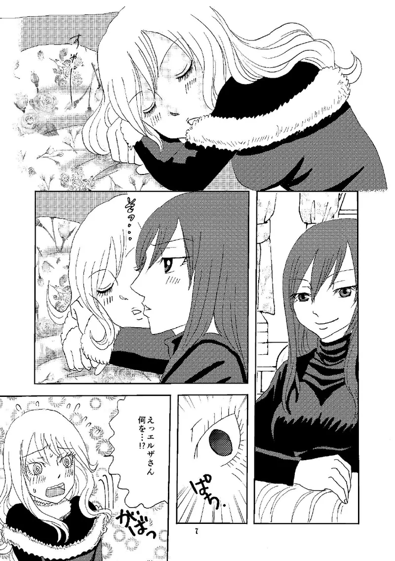 petite copine - Page 6