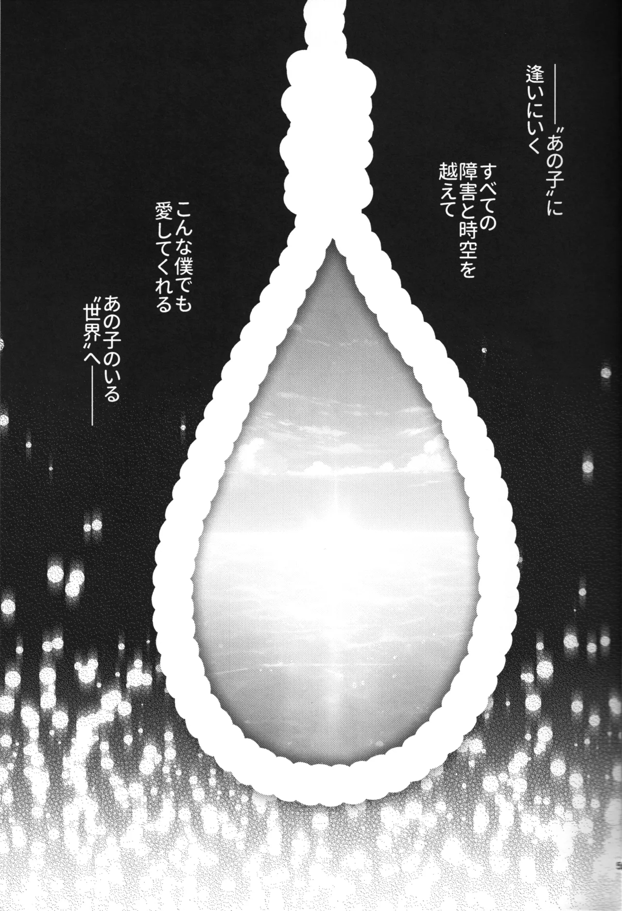 The Other Side of Love - Page 5