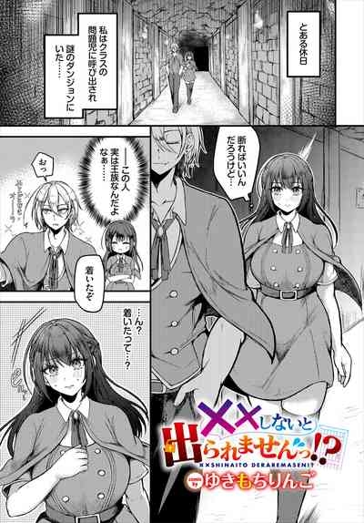 Dungeon Kouryaku wa SEX de!! Vol.21 4