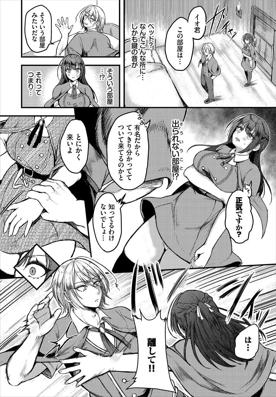 Dungeon Kouryaku wa SEX de!! Vol.21 - Page 5