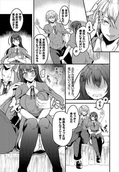 Dungeon Kouryaku wa SEX de!! Vol.21 6
