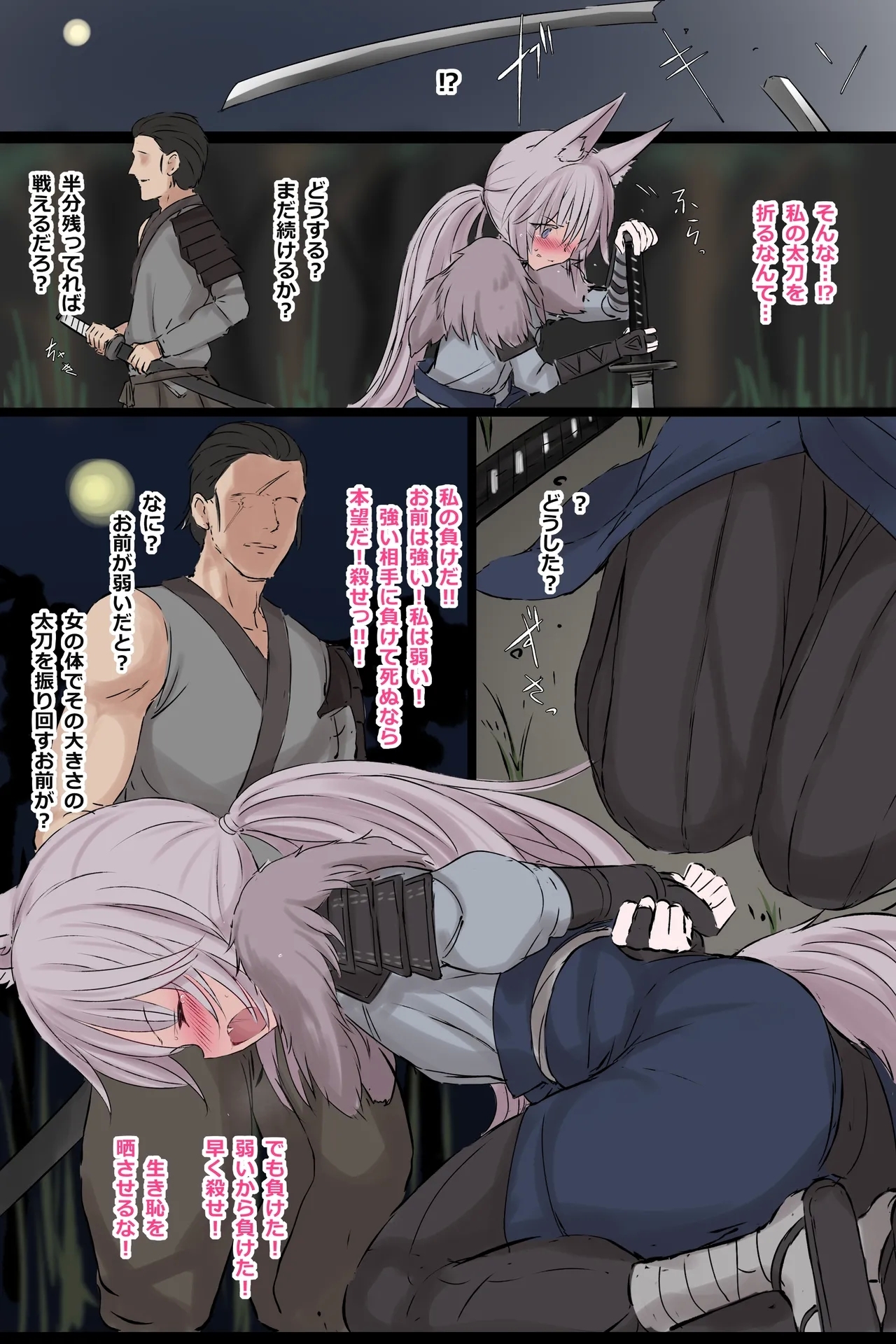 skeb Yoso no Ko OriChara Haiboku 1