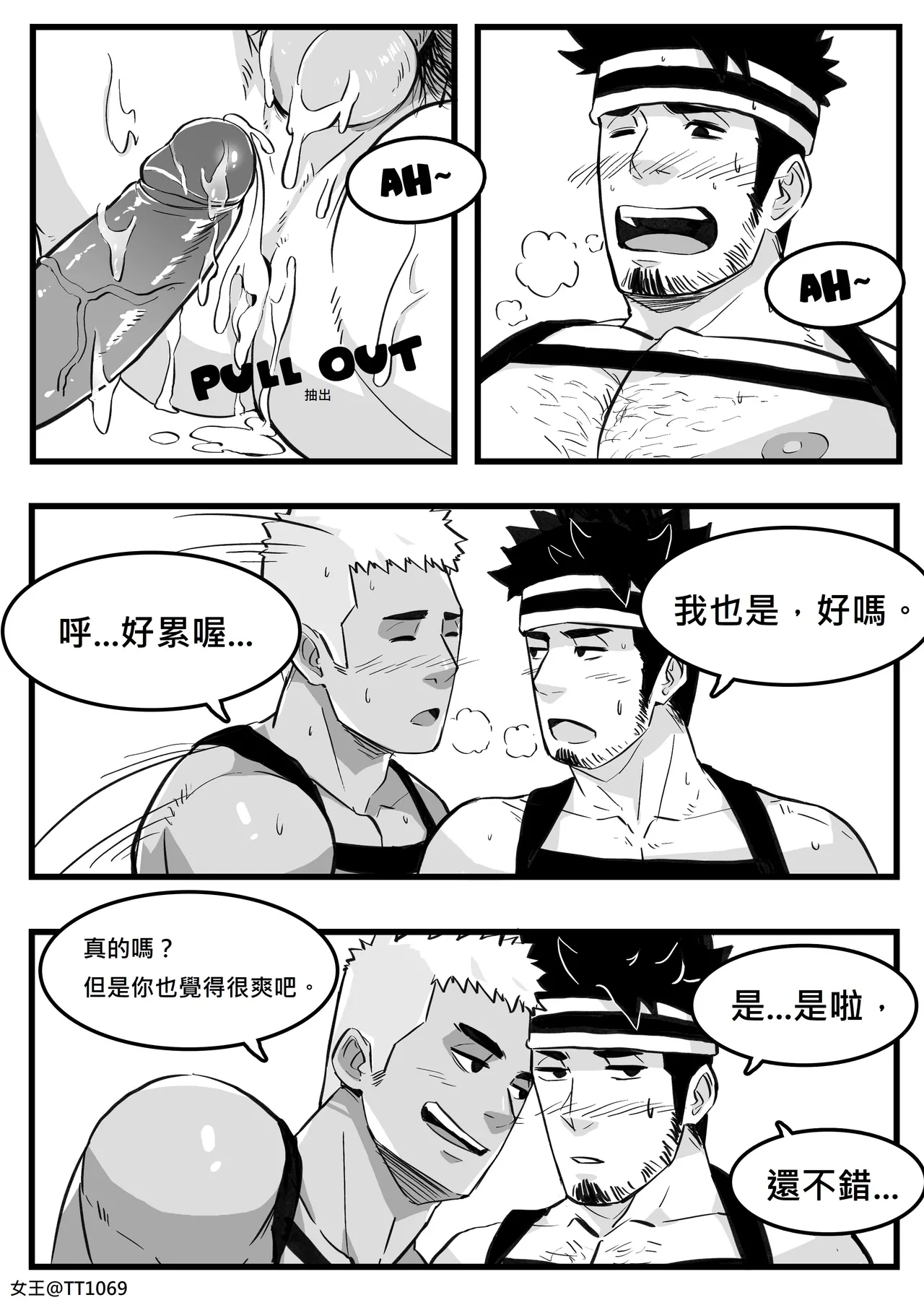 - 後台秀 - Page 11