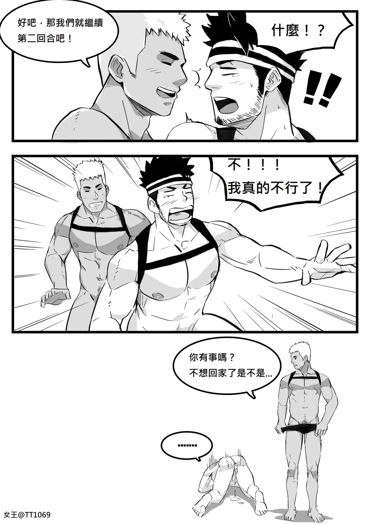 - 後台秀 - Page 12