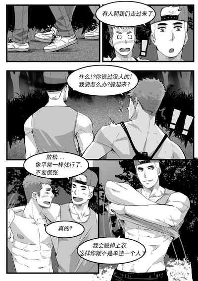 暴露狂 10